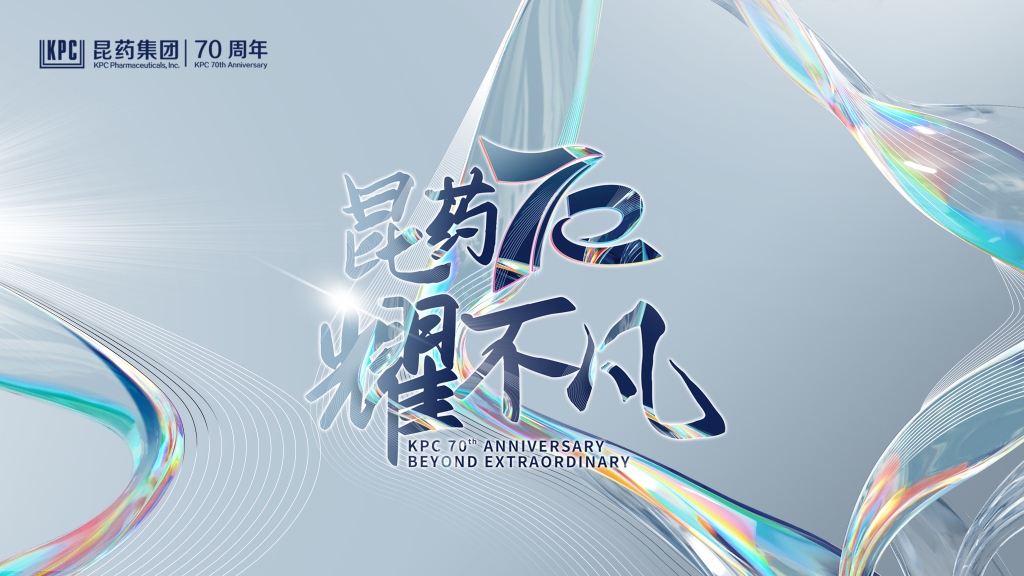 MGM集团70周年主题宣传片《不凡》