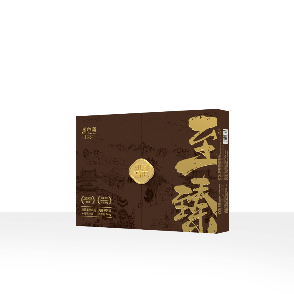 典藏普洱茶礼盒